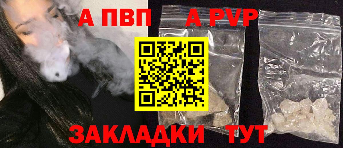 Альфа ПВП Соль  Вход с VPN  Альфа ПВП СК КРИС  A-PVP крисы CK  Северск 