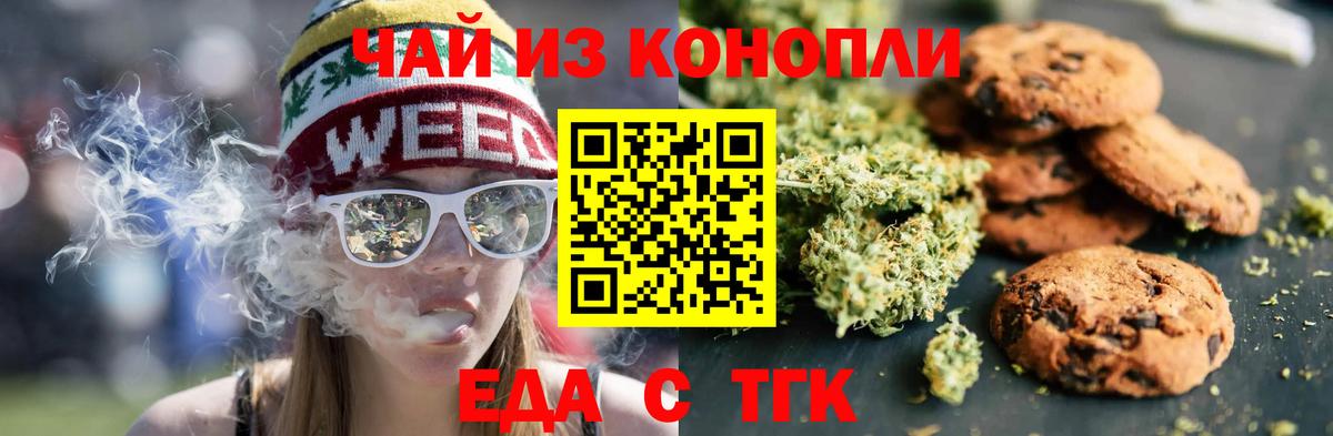 Северск  Cannafood конопля  Вход с VPN 