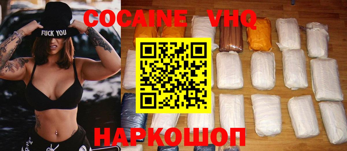 Кокаин 99% Северск