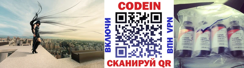 Кодеиновый сироп Lean Purple Drank  как найти наркотики  Северск 