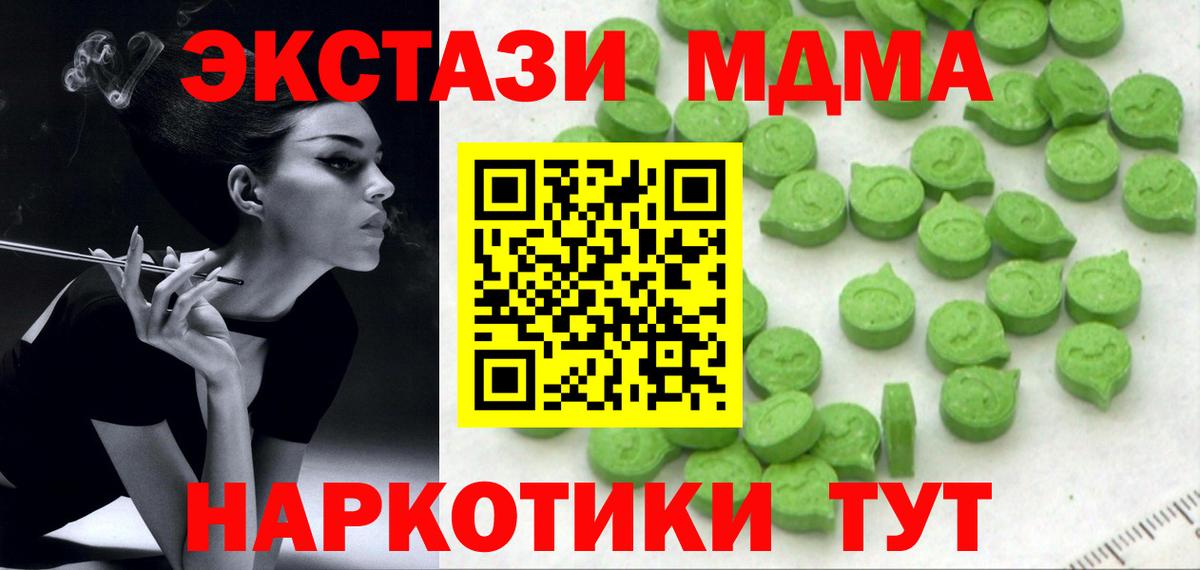 Северск  ЭКСТАЗИ 300 mg  Вход с VPN  Ecstasy XTC 