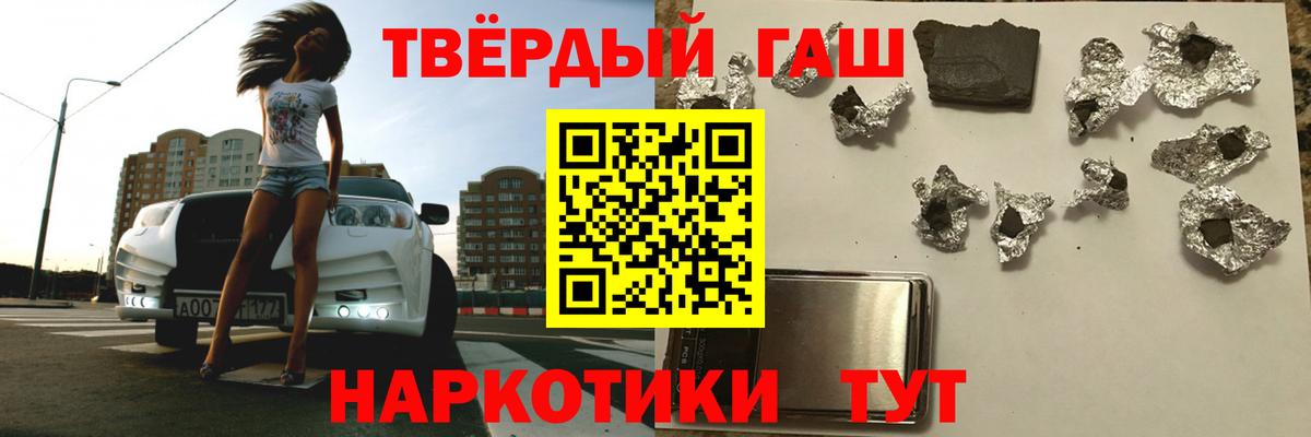 ГАШ ice o lator Северск