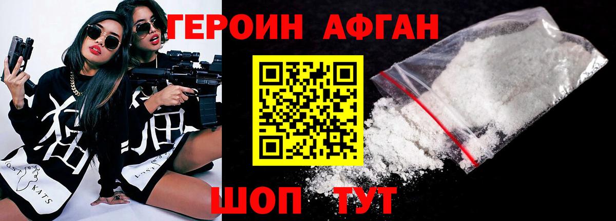 Северск  Героин  Вход с VPN  ГЕРОИН Heroin 
