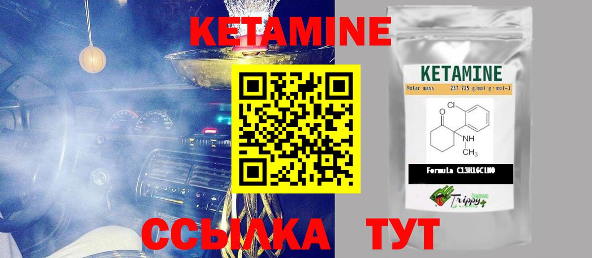 Кетамин VHQ  Вход с VPN  КЕТАМИН ketamine  Северск 