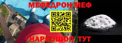 MESCALINE Малоярославец