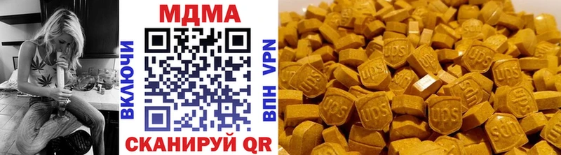 MDMA молли  Северск 