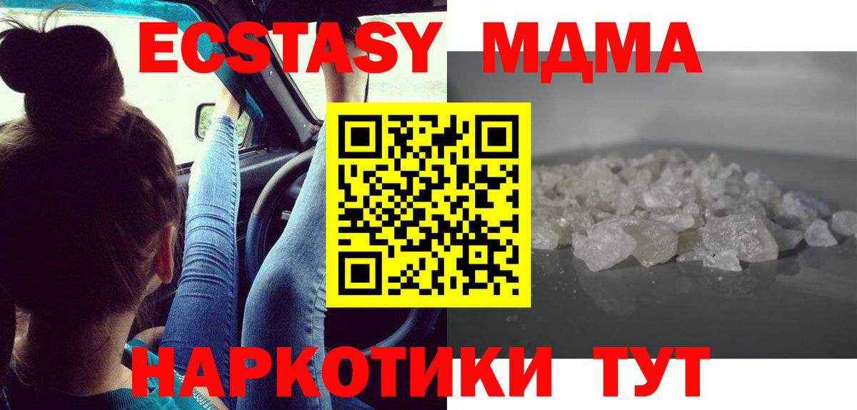 МДМА VHQ Северск