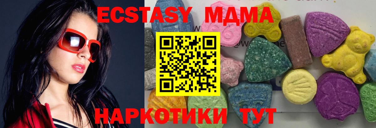 MDMA VHQ  МДМА молли  МДМА  Вход с VPN  Северск 