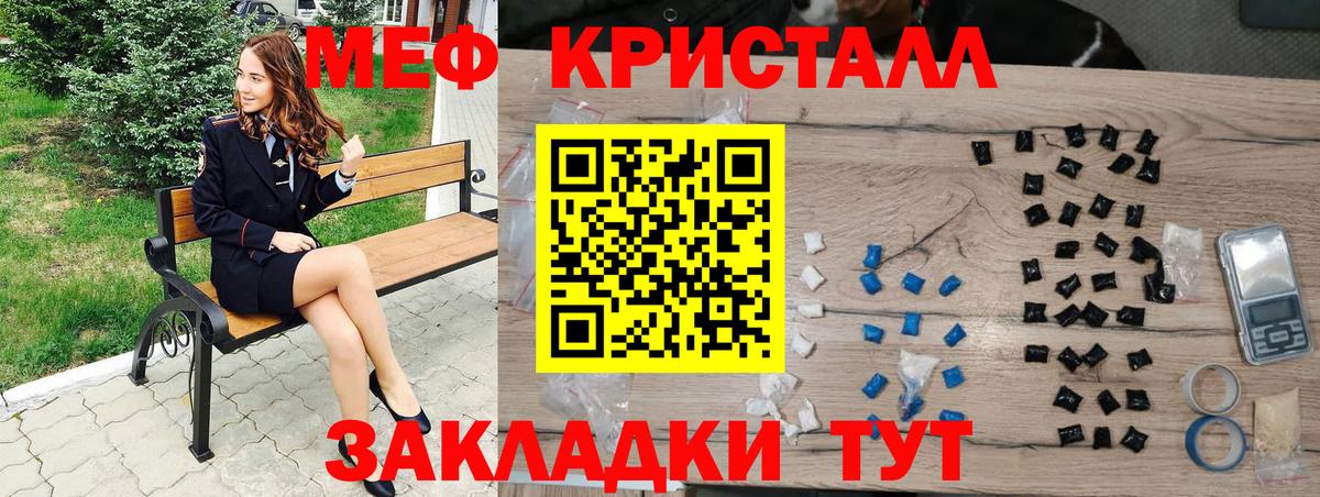 Меф  Северск