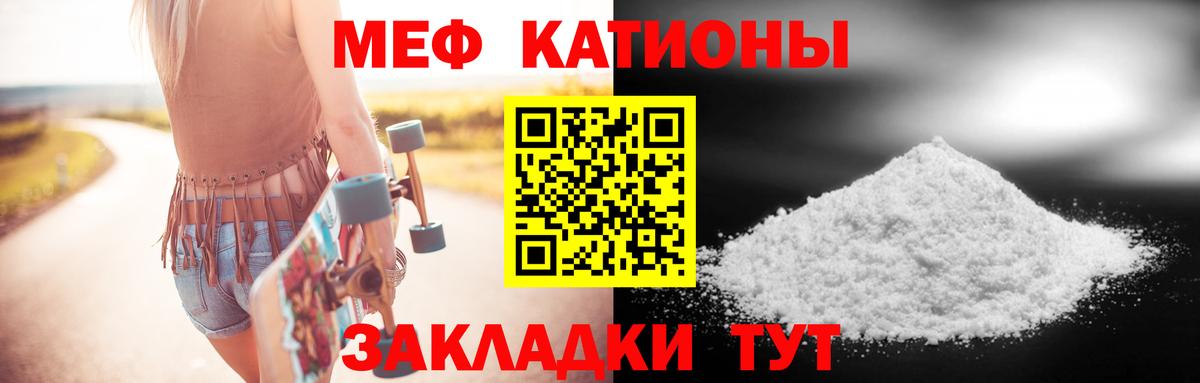 Северск  Меф 4 MMC  Вход с VPN  МЕФ  МЯУ-МЯУ мука 