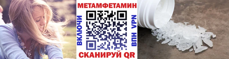 МЕТАМФЕТАМИН Methamphetamine  OMG сайт  Северск 