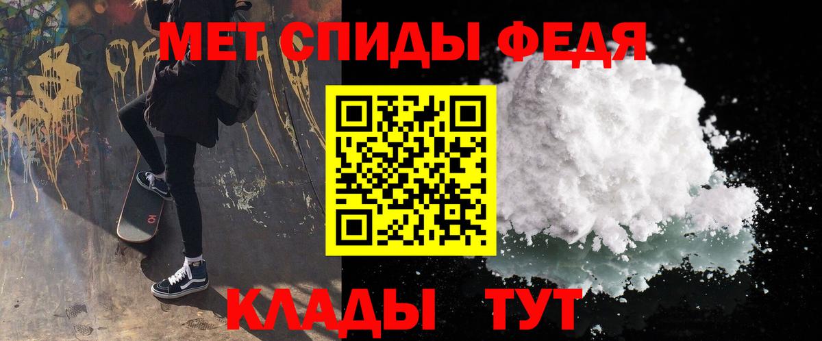 Метамфетамин пудра Северск
