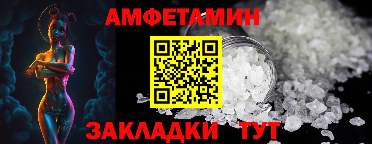 Метамфетамин мет  Метамфетамин мет  Вход с VPN  Северск 