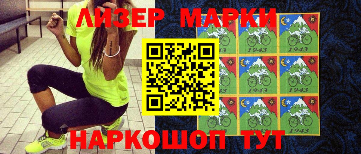 Северск  Марки 25I-NBOMe  Вход с VPN  Марки 25I-NBOMe 1,8мг  Марки 25I-NBOMe 1,8мг 