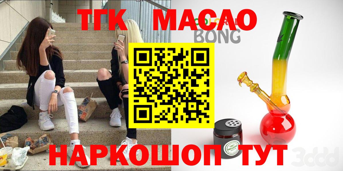 Северск  ТГК гашишное масло  Вход с VPN  ТГК гашишное масло 