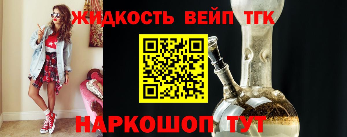 ТГК Wax Северск
